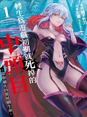 春之约定 樱花漫画 恋爱治愈