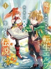 花间集 樱花漫画 古风恋爱